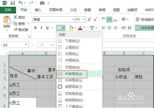Excel 2003官方修改版 excel2003