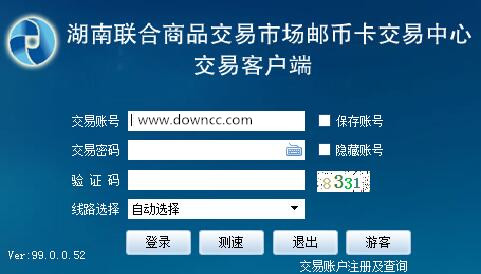 湖南聯合郵幣卡交易客戶端