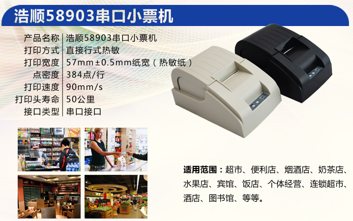 浩順58903usb驅動